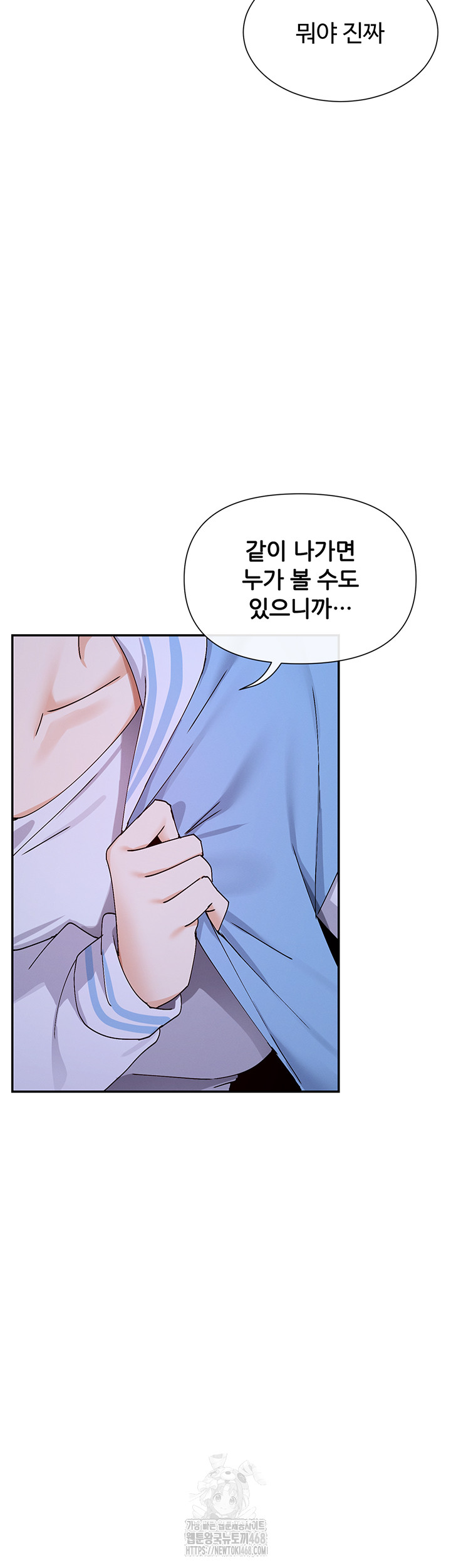 You Watch Stuff Like That? Raw Chapter 52 image 28