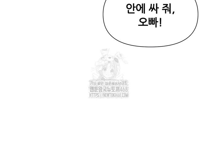 You Watch Stuff Like That? Raw Chapter 52 image 3