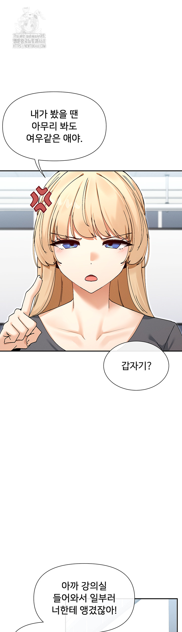 You Watch Stuff Like That? Raw Chapter 52 image 40