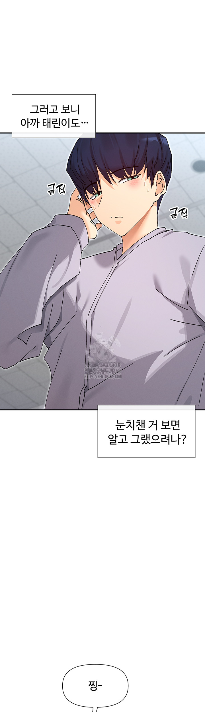 You Watch Stuff Like That? Raw Chapter 52 image 42