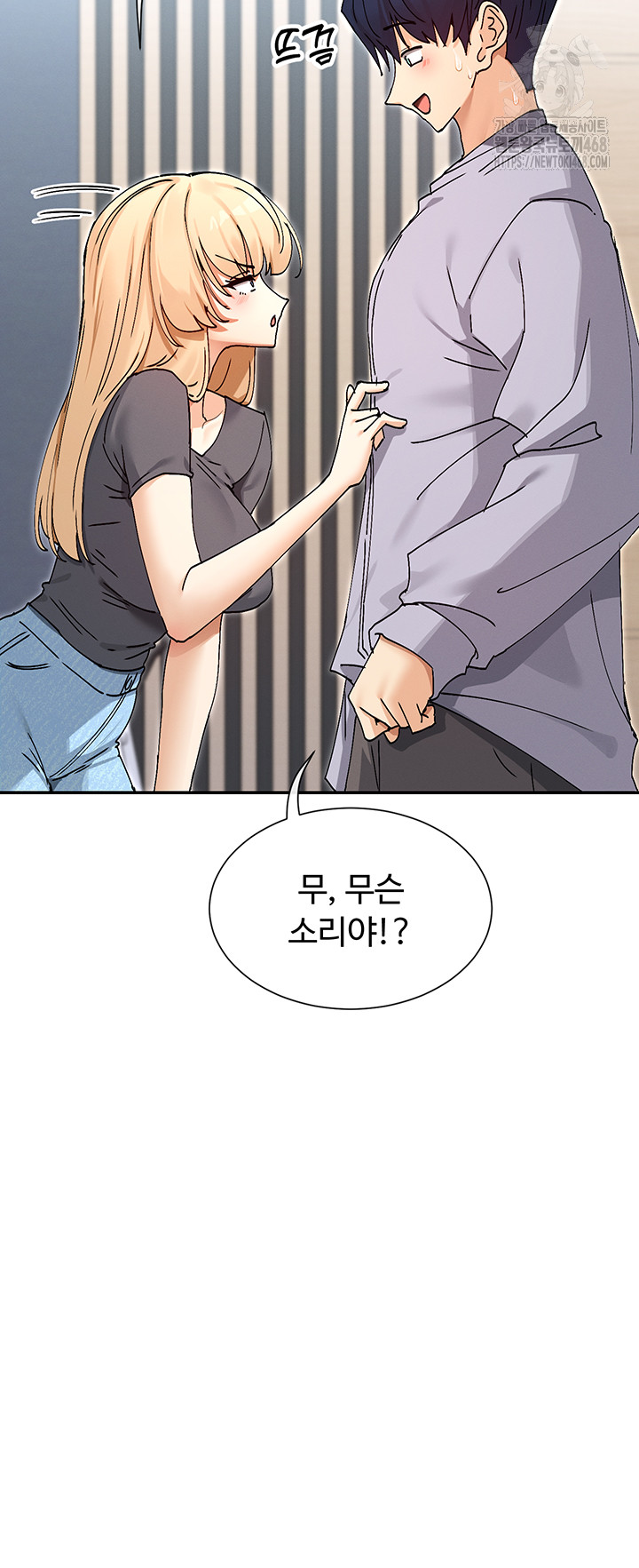 You Watch Stuff Like That? Raw Chapter 52 image 44