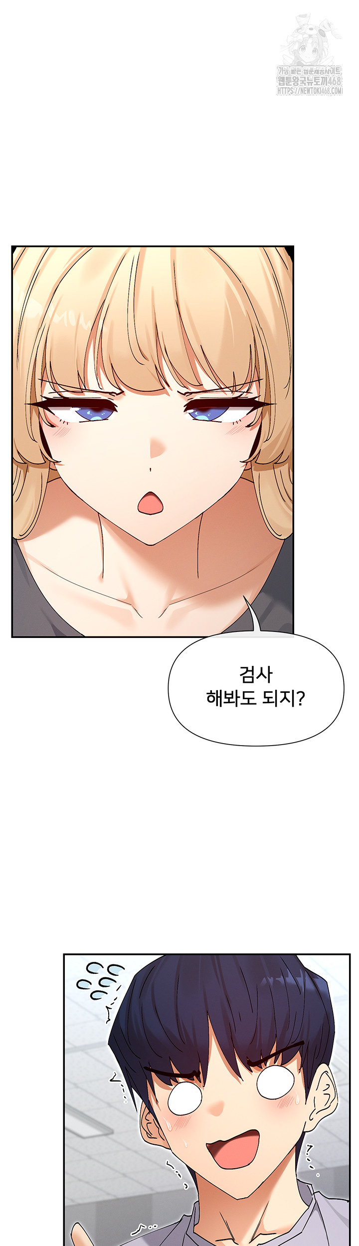 You Watch Stuff Like That? Raw Chapter 52 image 46