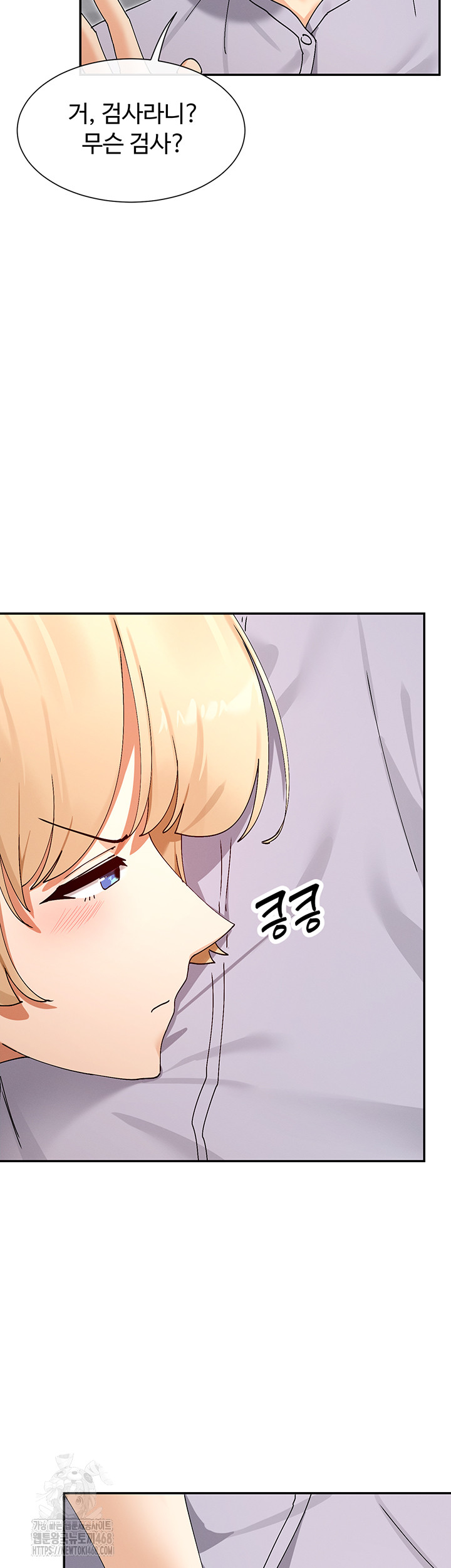 You Watch Stuff Like That? Raw Chapter 52 image 47