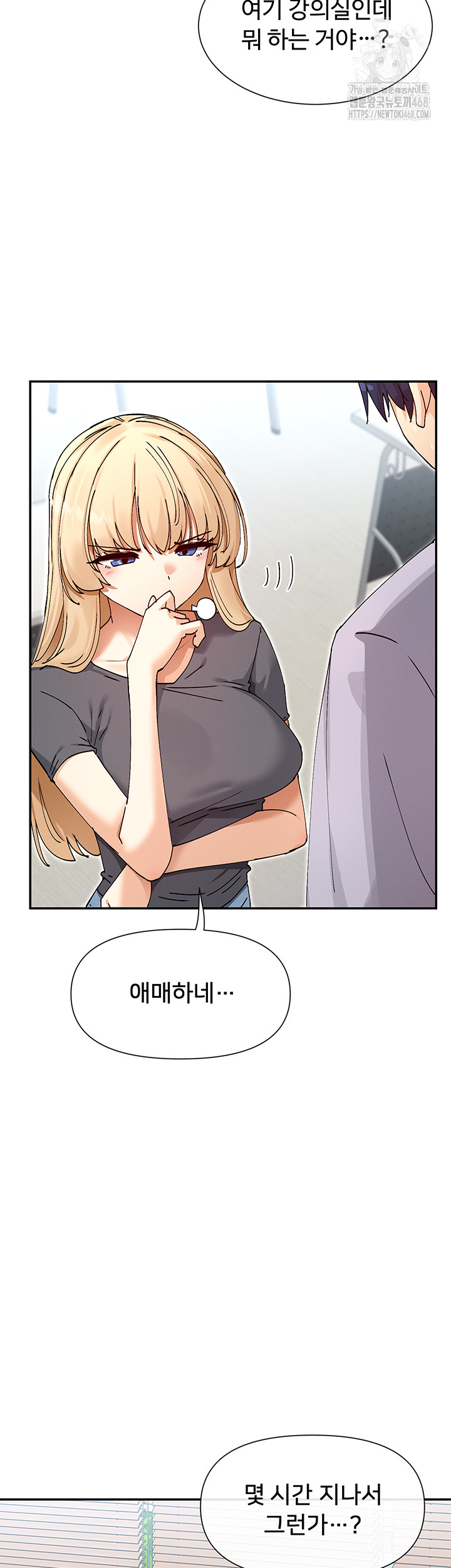 You Watch Stuff Like That? Raw Chapter 52 image 49