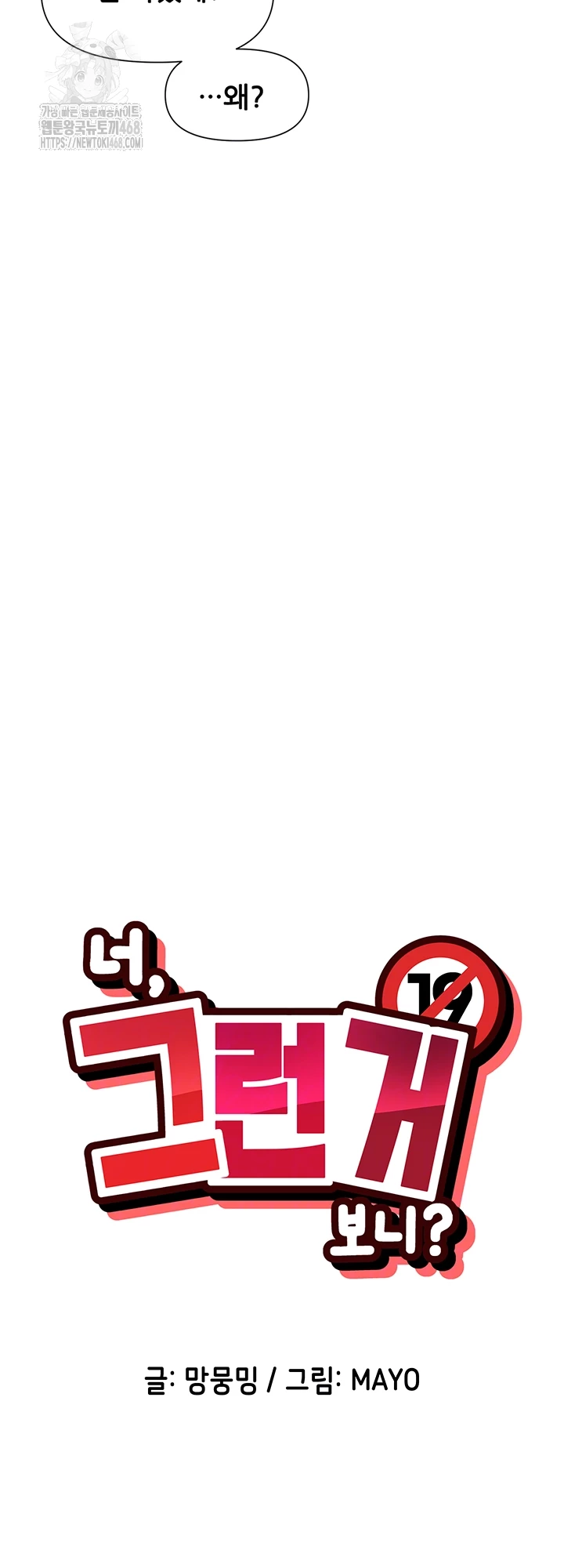 You Watch Stuff Like That? Raw Chapter 52 image 7