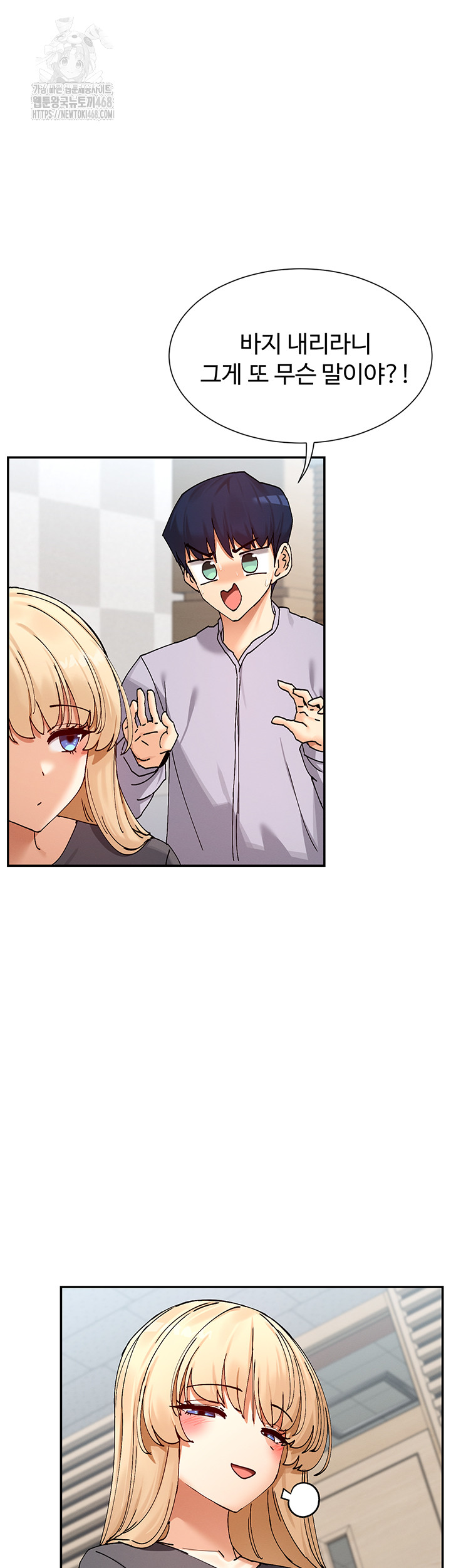 You Watch Stuff Like That? Raw Chapter 53 image 9