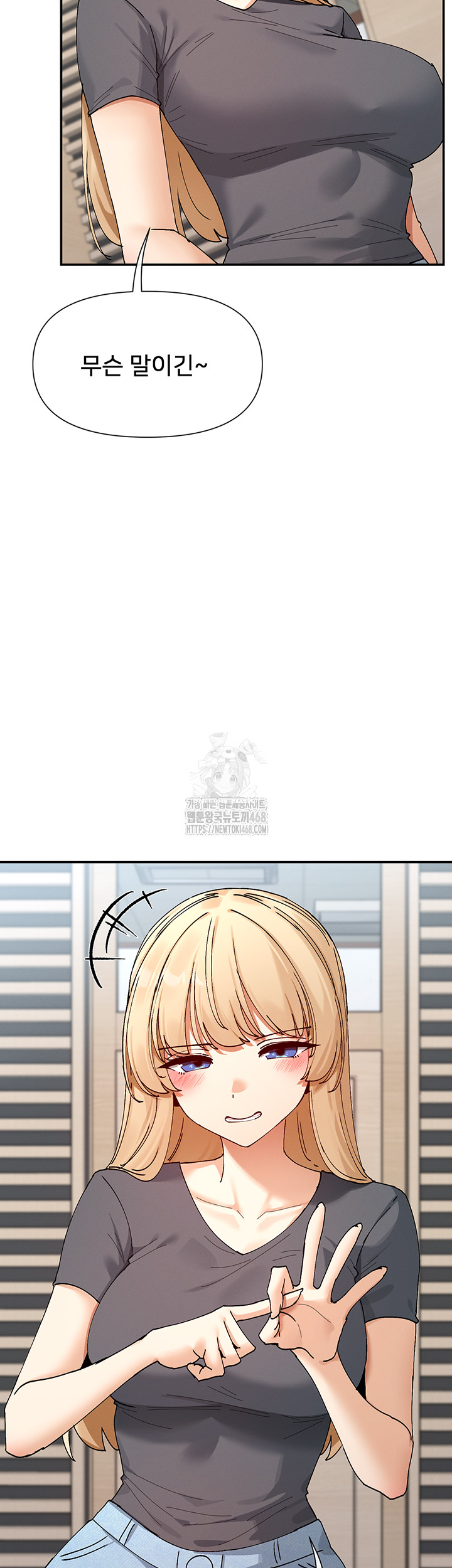 You Watch Stuff Like That? Raw Chapter 53 image 10
