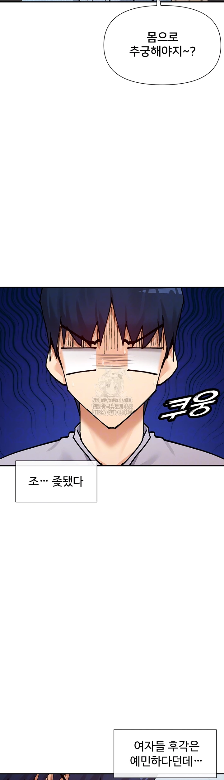 You Watch Stuff Like That? Raw Chapter 53 image 11