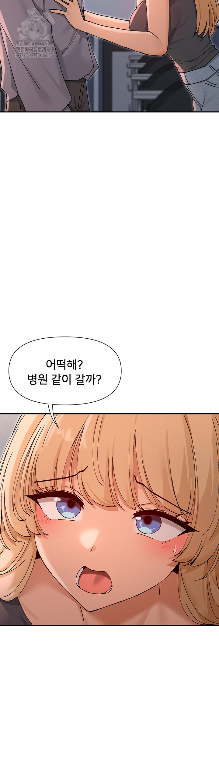 You Watch Stuff Like That? Raw Chapter 53 image 16