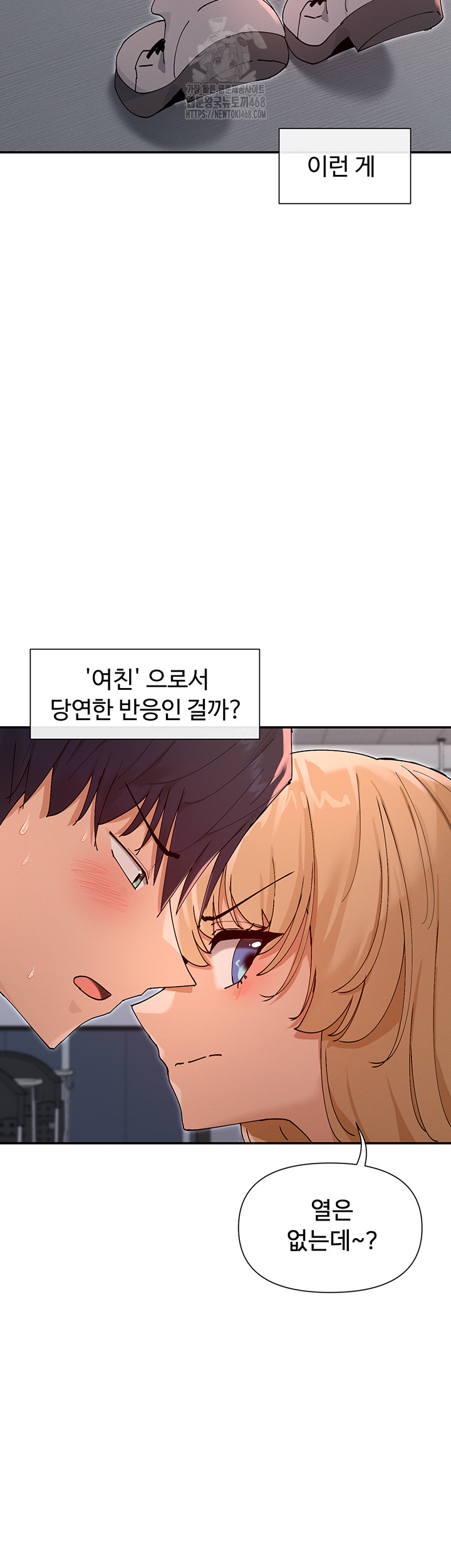 You Watch Stuff Like That? Raw Chapter 53 image 18