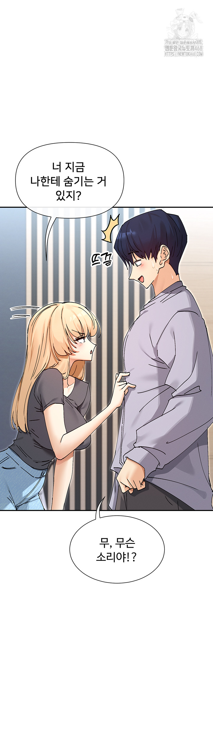 You Watch Stuff Like That? Raw Chapter 53 image 1