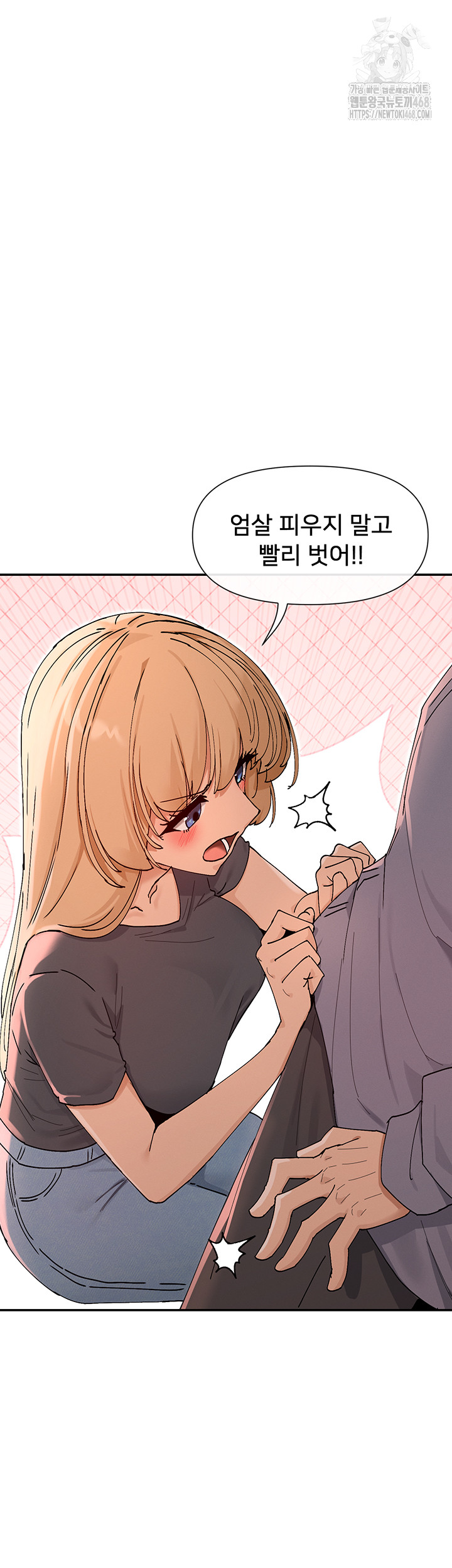 You Watch Stuff Like That? Raw Chapter 53 image 21