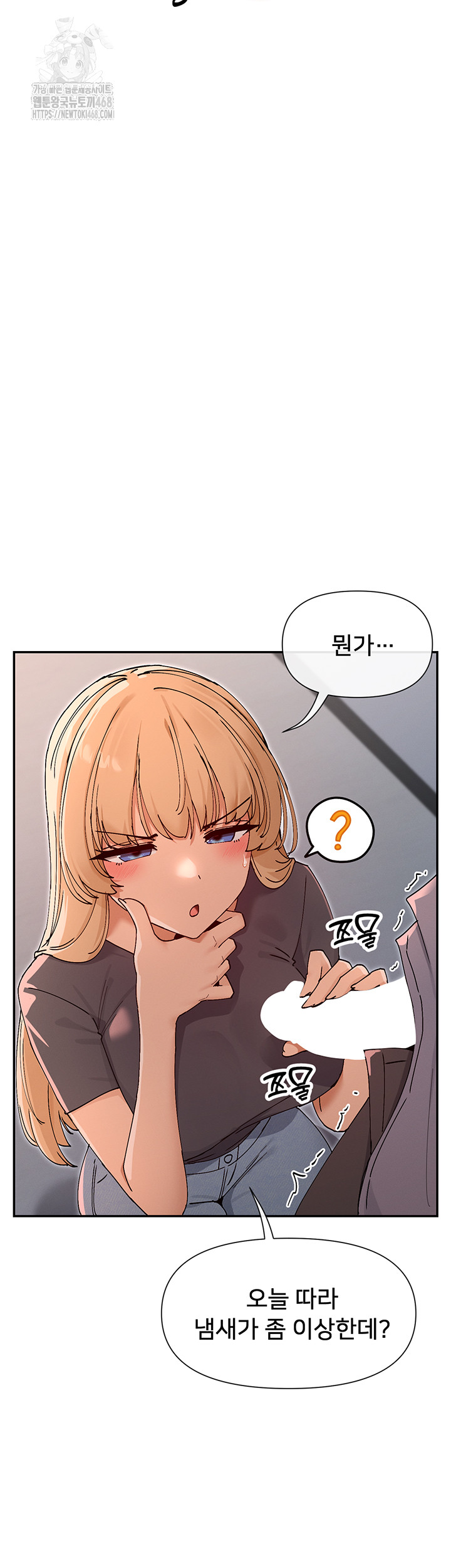 You Watch Stuff Like That? Raw Chapter 53 image 24