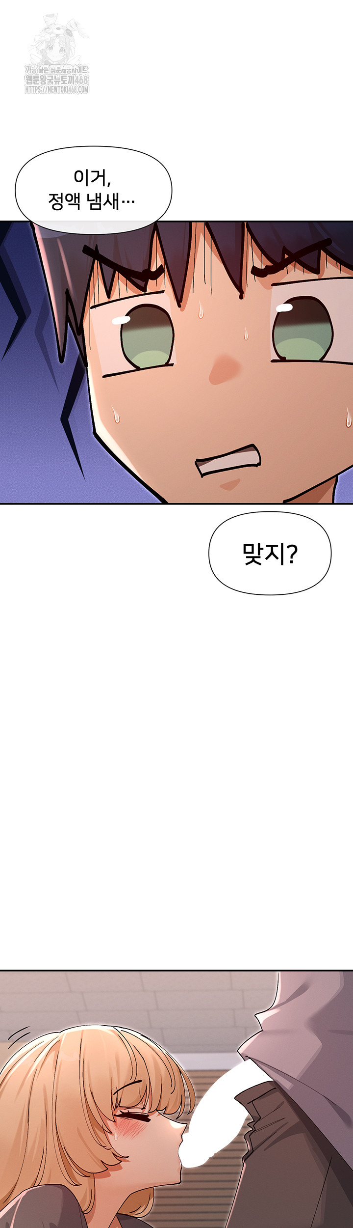 You Watch Stuff Like That? Raw Chapter 53 image 26