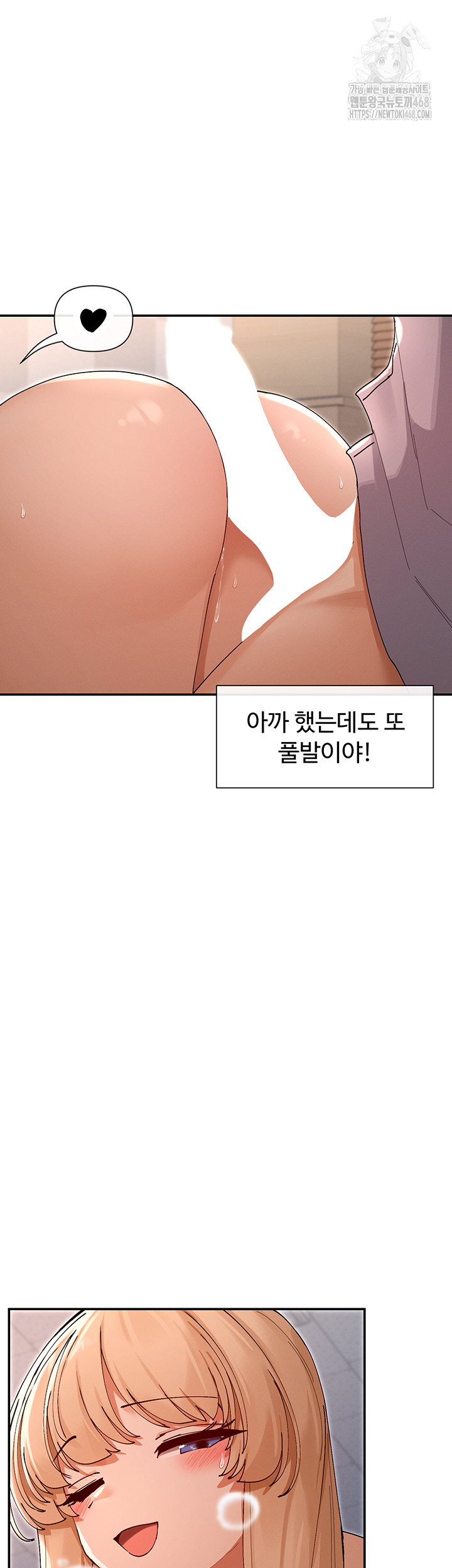 You Watch Stuff Like That? Raw Chapter 53 image 37