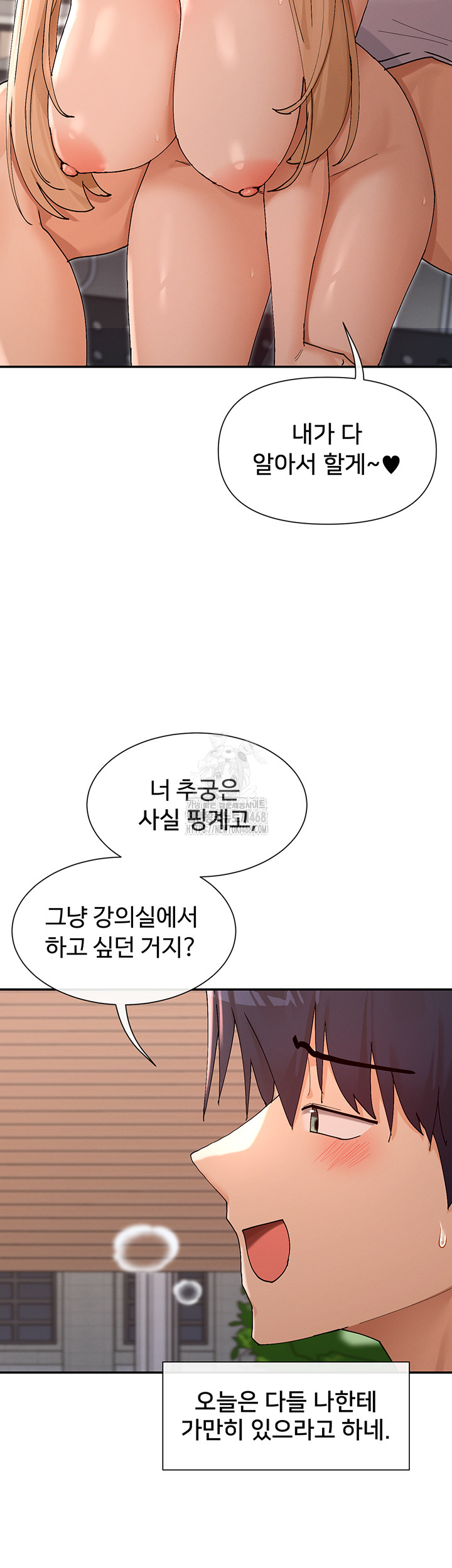 You Watch Stuff Like That? Raw Chapter 53 image 41