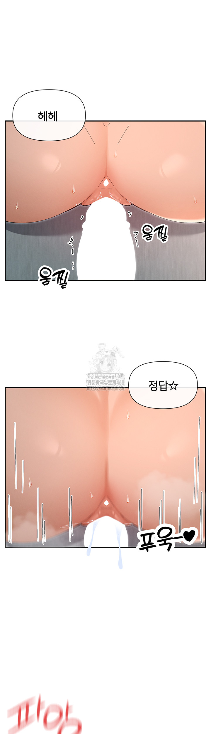 You Watch Stuff Like That? Raw Chapter 53 image 43