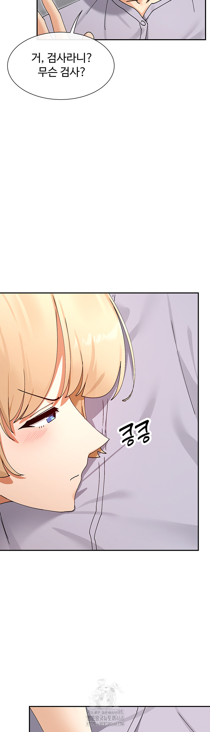 You Watch Stuff Like That? Raw Chapter 53 image 4