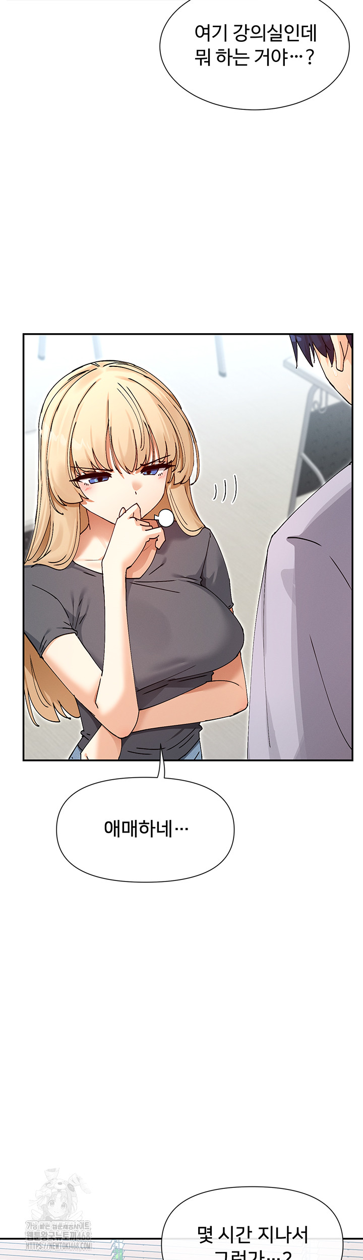 You Watch Stuff Like That? Raw Chapter 53 image 6
