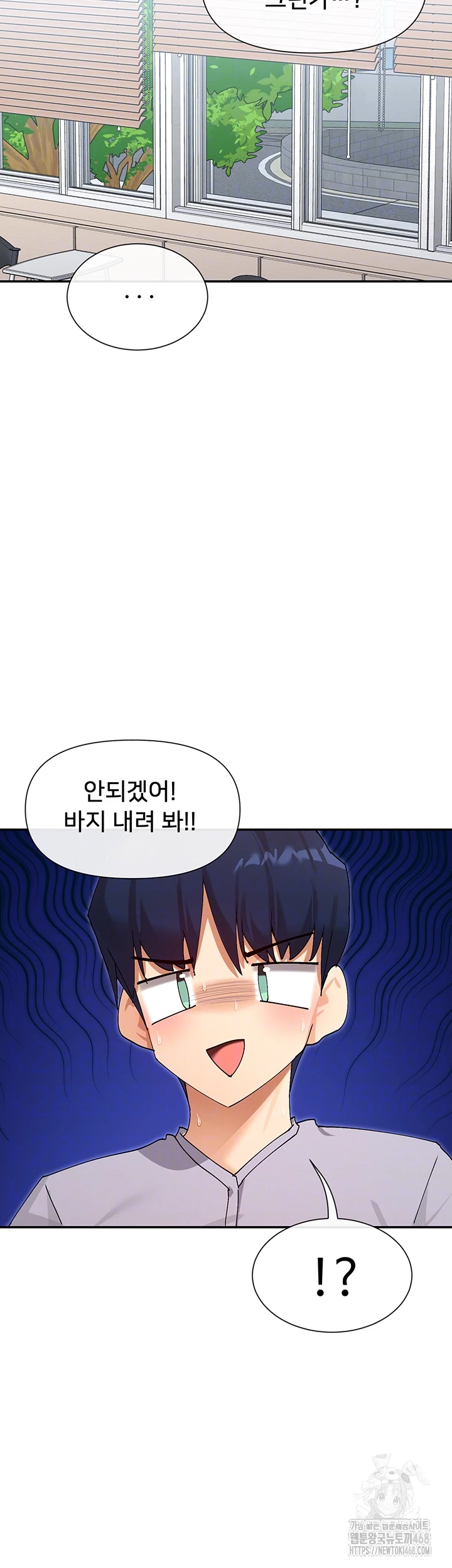 You Watch Stuff Like That? Raw Chapter 53 image 7