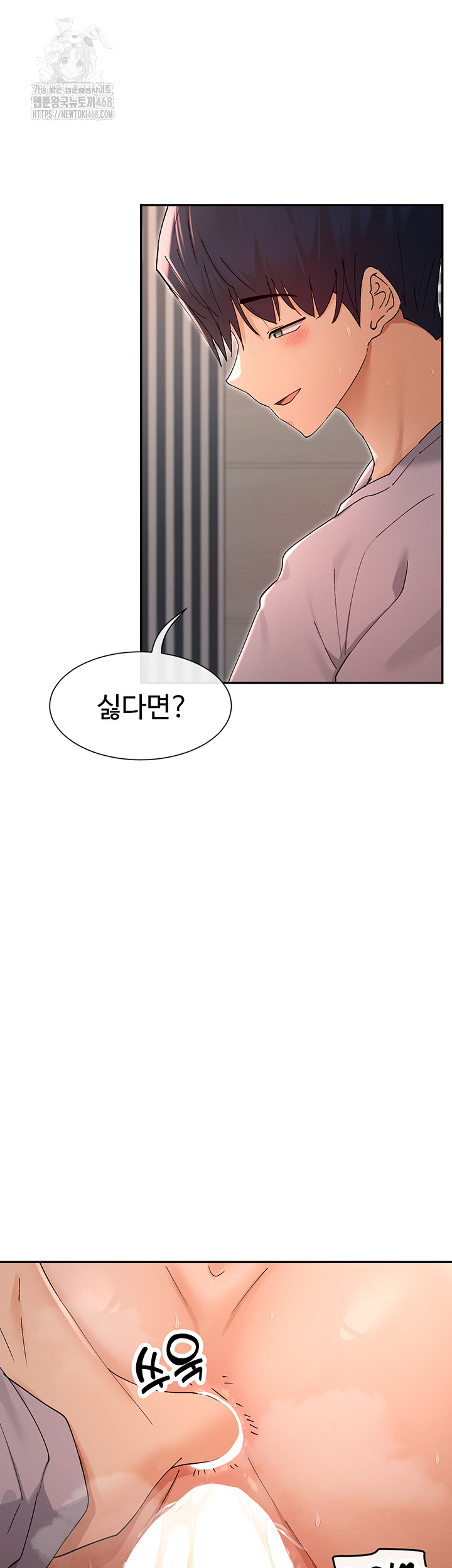 You Watch Stuff Like That? Raw Chapter 54 image 17