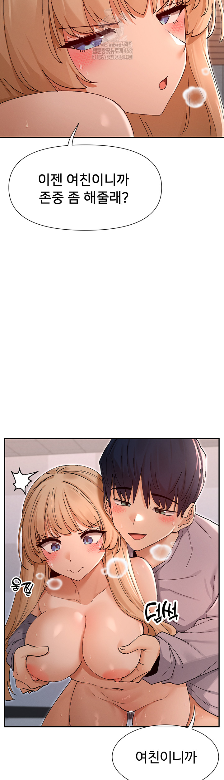 You Watch Stuff Like That? Raw Chapter 54 image 20