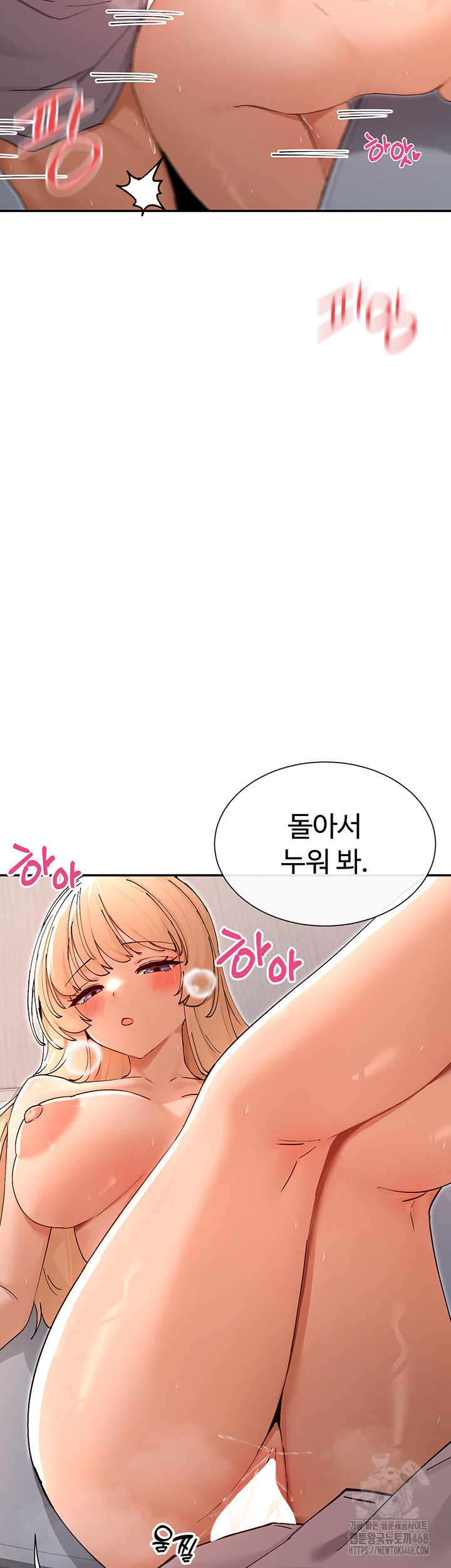 You Watch Stuff Like That? Raw Chapter 54 image 26