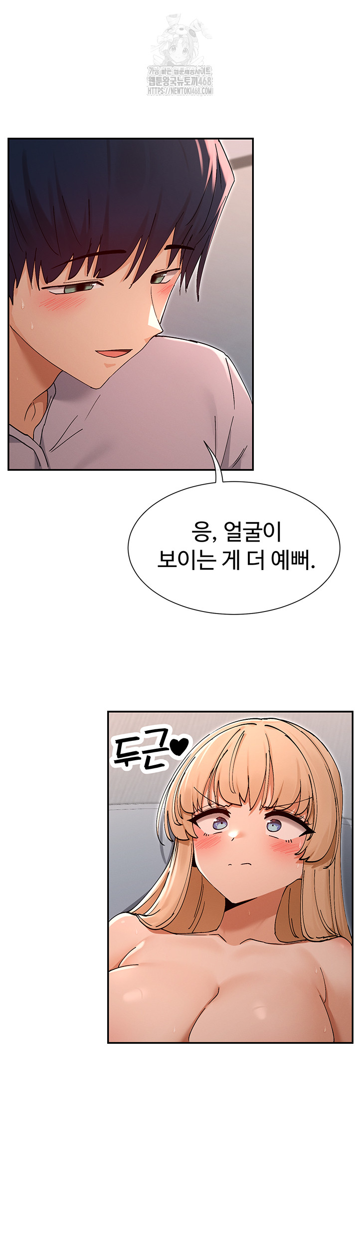 You Watch Stuff Like That? Raw Chapter 54 image 29