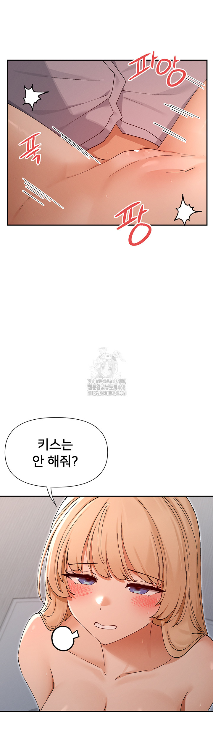 You Watch Stuff Like That? Raw Chapter 54 image 31