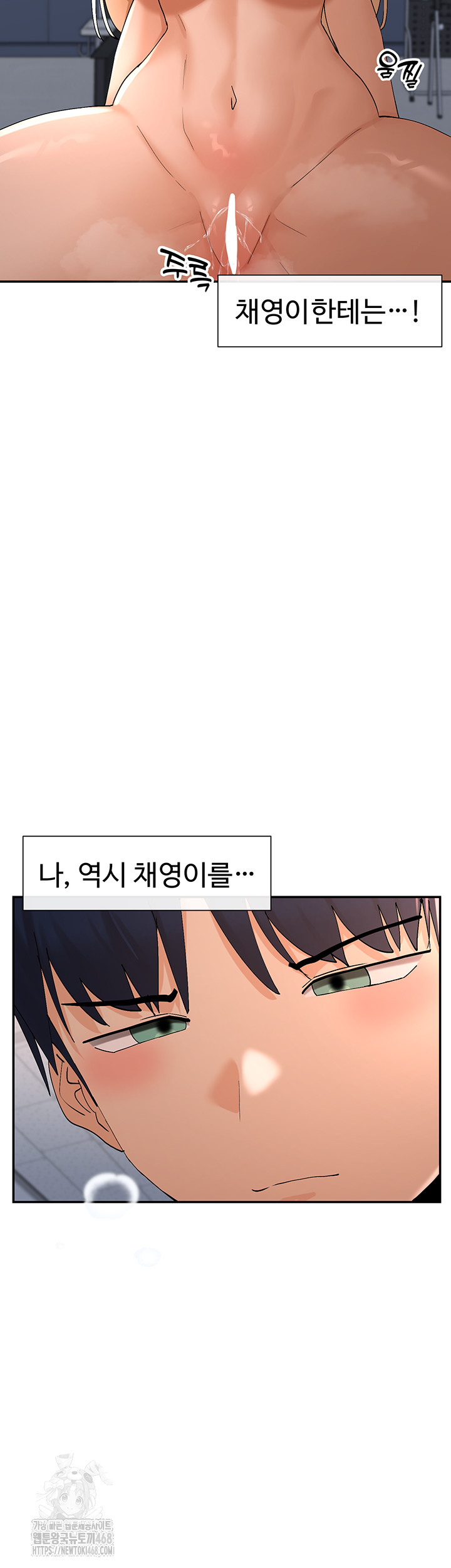 You Watch Stuff Like That? Raw Chapter 54 image 46