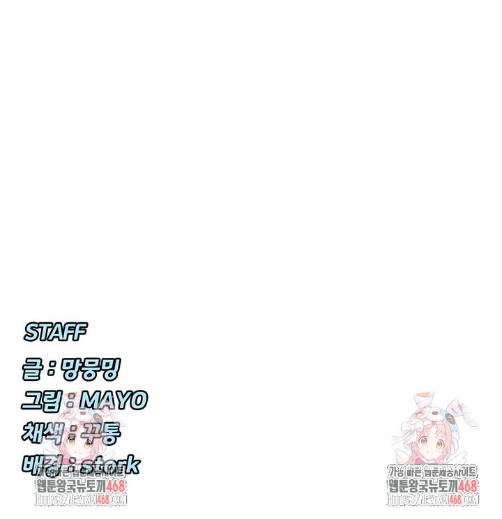 You Watch Stuff Like That? Raw Chapter 54 image 48