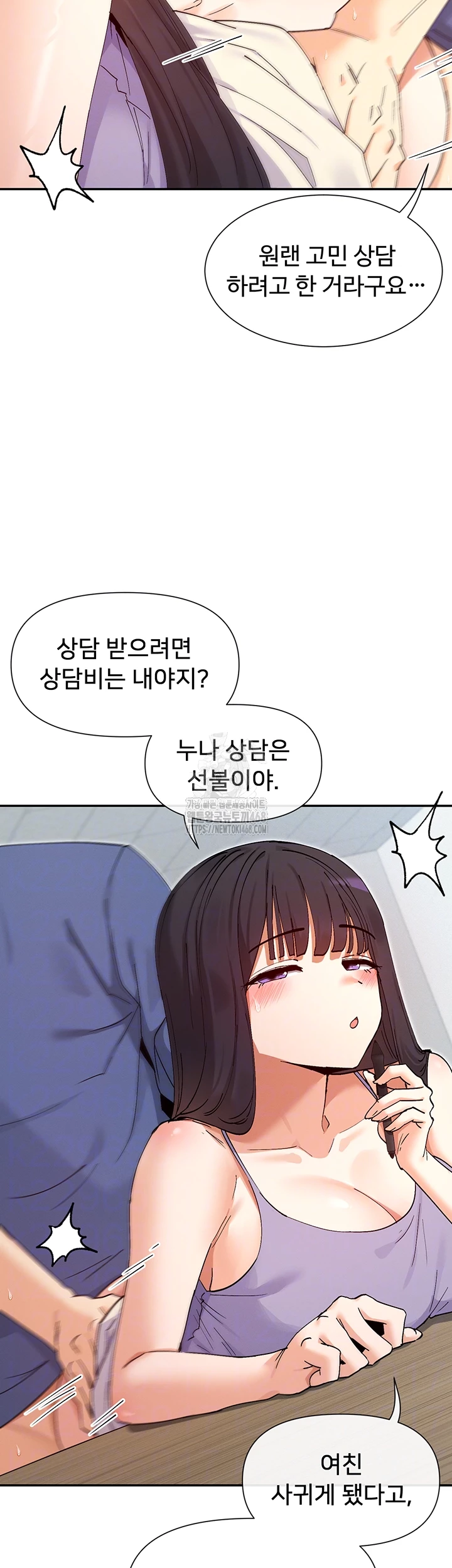 You Watch Stuff Like That? Raw Chapter 55 image 13