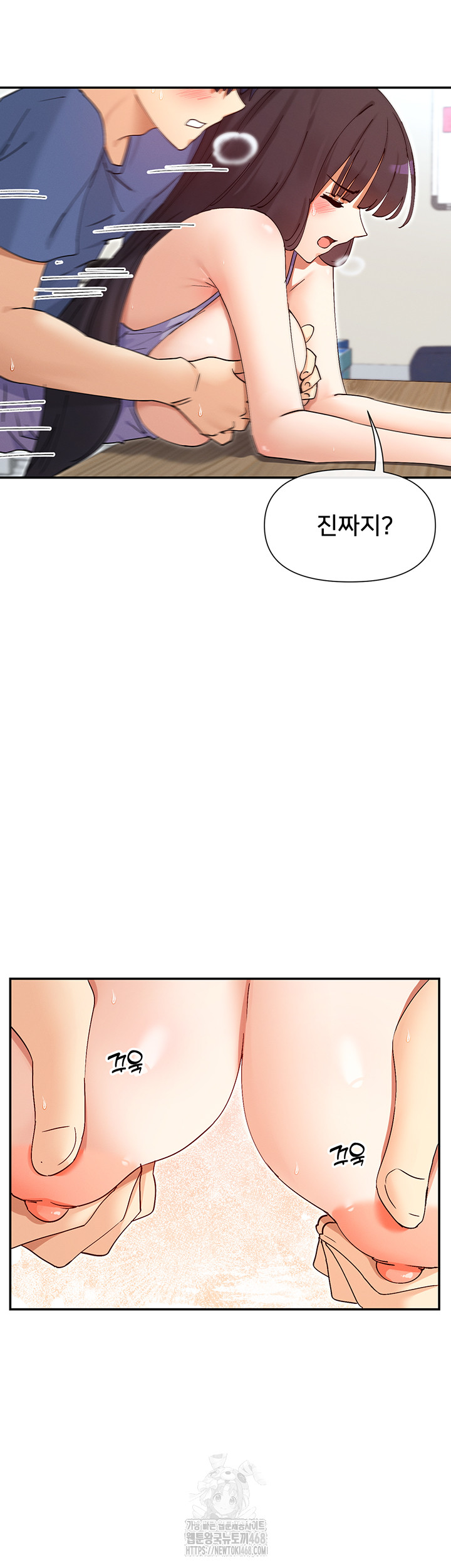 You Watch Stuff Like That? Raw Chapter 55 image 18