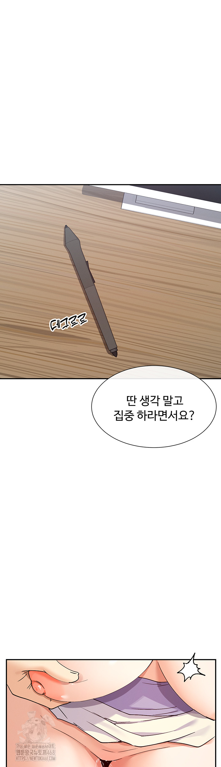 You Watch Stuff Like That? Raw Chapter 55 image 21