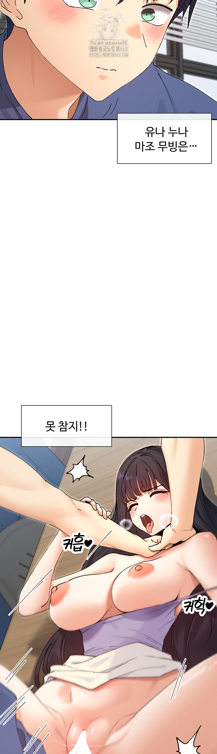 You Watch Stuff Like That? Raw Chapter 55 image 29