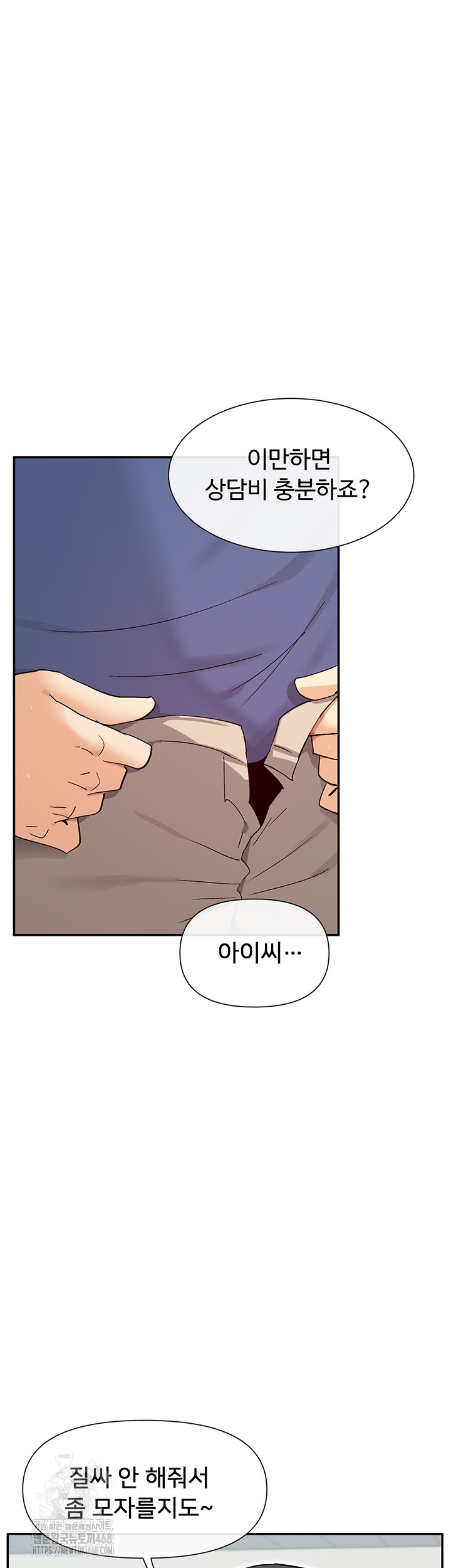 You Watch Stuff Like That? Raw Chapter 55 image 41