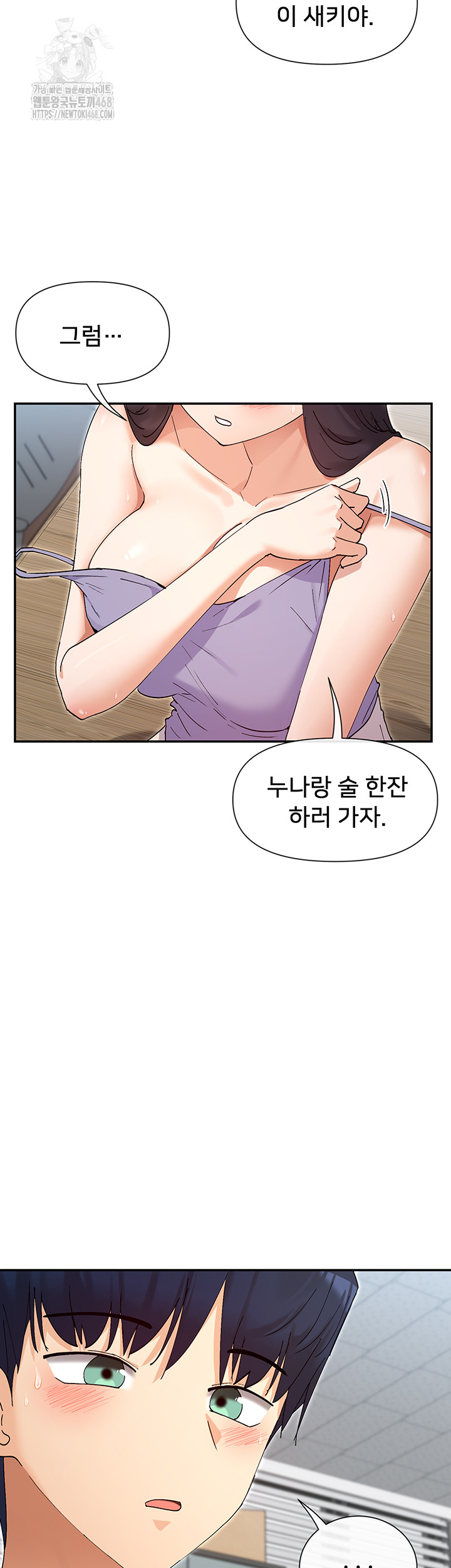 You Watch Stuff Like That? Raw Chapter 55 image 43