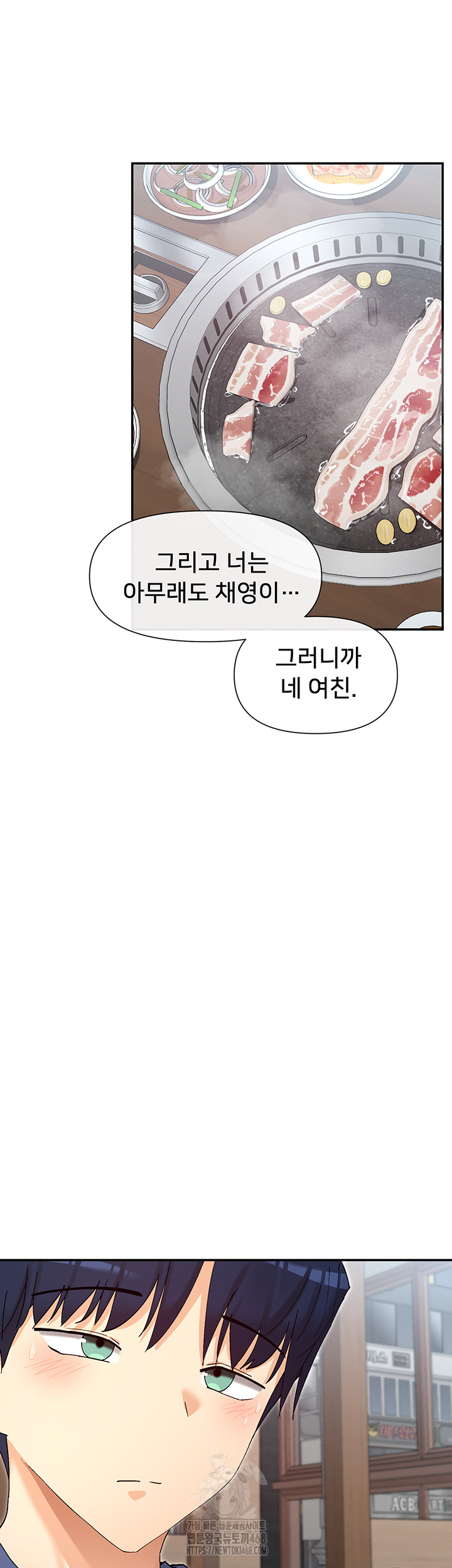 You Watch Stuff Like That? Raw Chapter 55 image 47