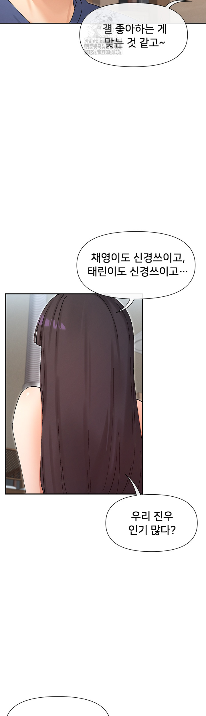 You Watch Stuff Like That? Raw Chapter 55 image 48