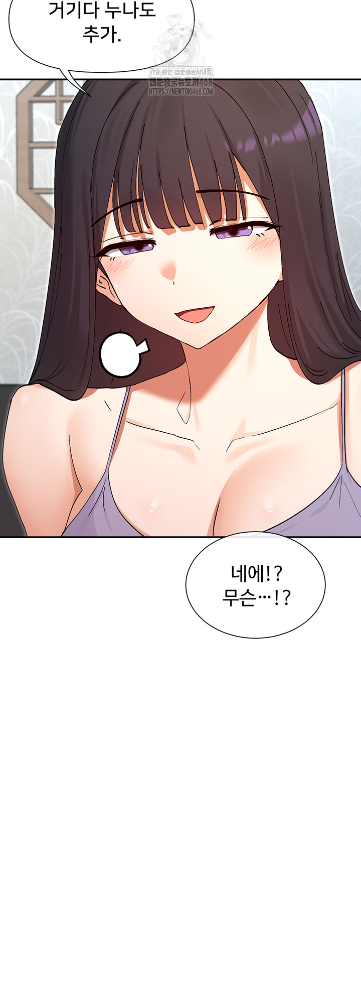 You Watch Stuff Like That? Raw Chapter 55 image 49