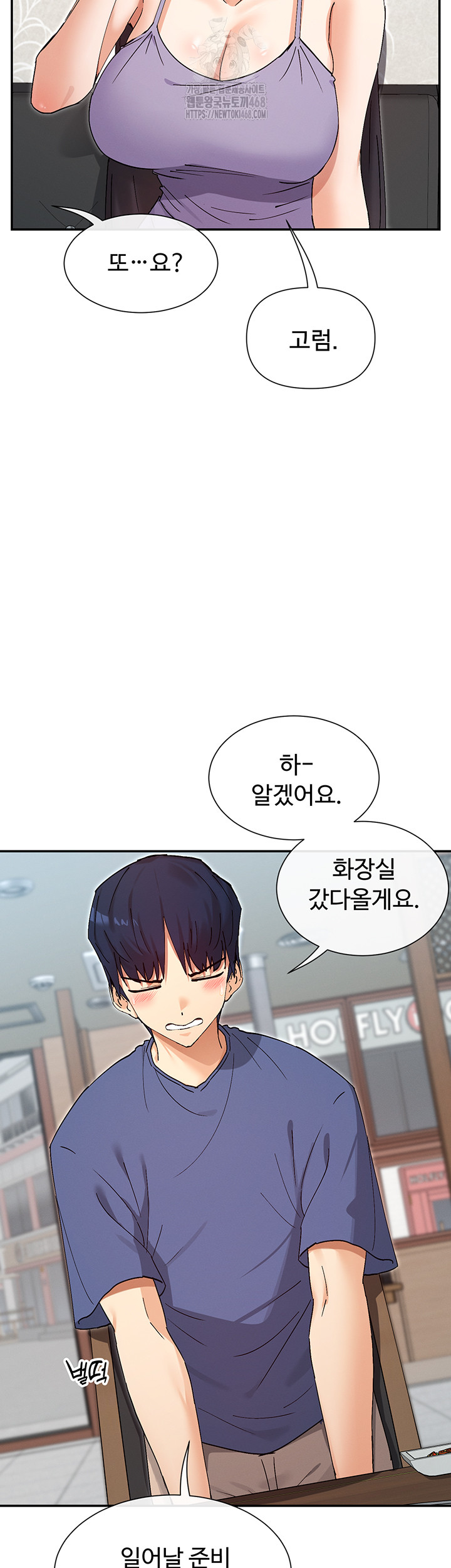 You Watch Stuff Like That? Raw Chapter 55 image 51