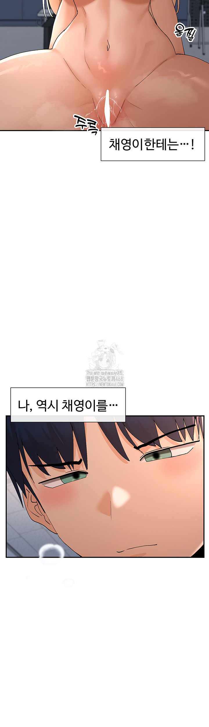 You Watch Stuff Like That? Raw Chapter 55 image 6