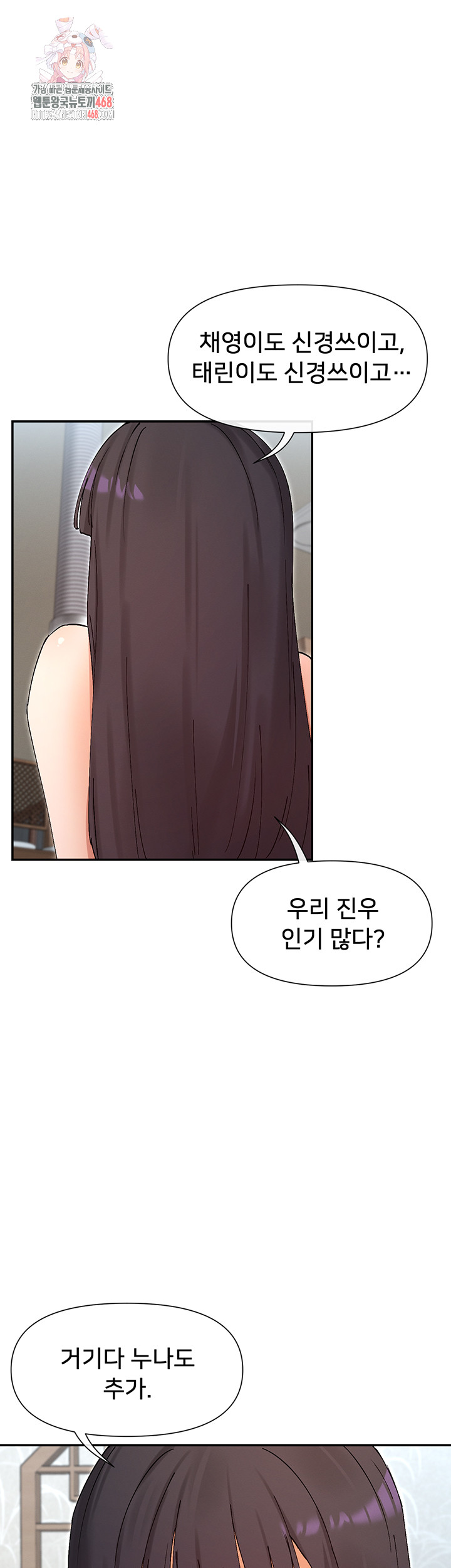 You Watch Stuff Like That? Raw Chapter 56 image 0