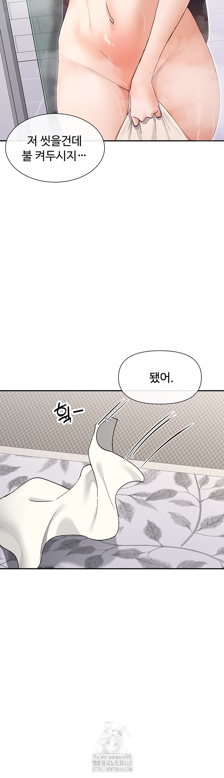 You Watch Stuff Like That? Raw Chapter 56 image 9