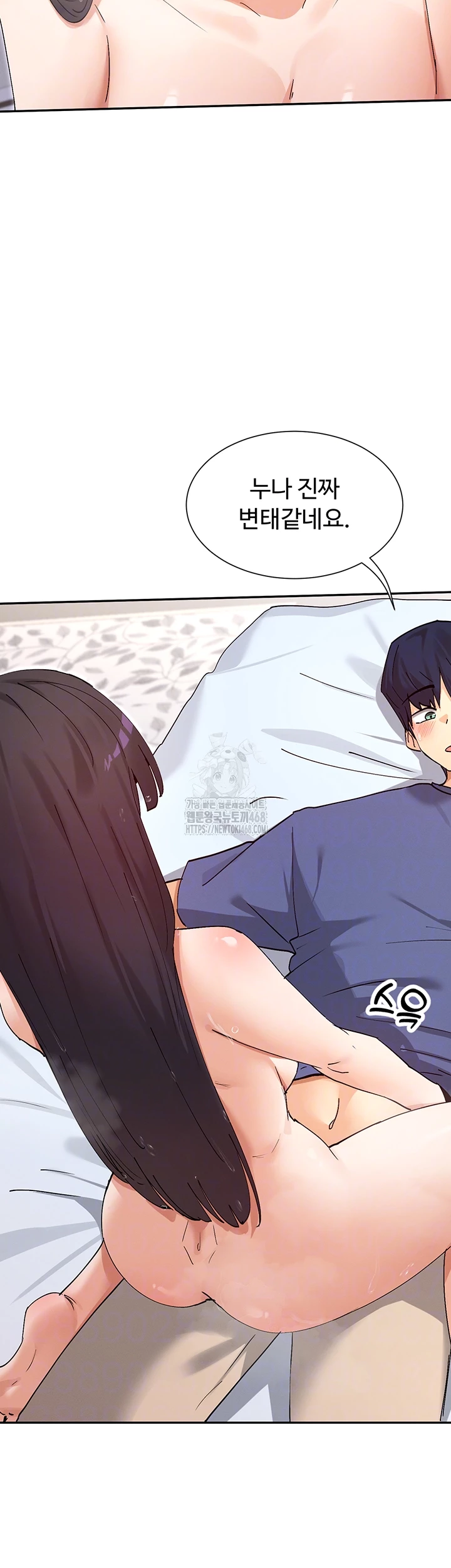 You Watch Stuff Like That? Raw Chapter 56 image 11