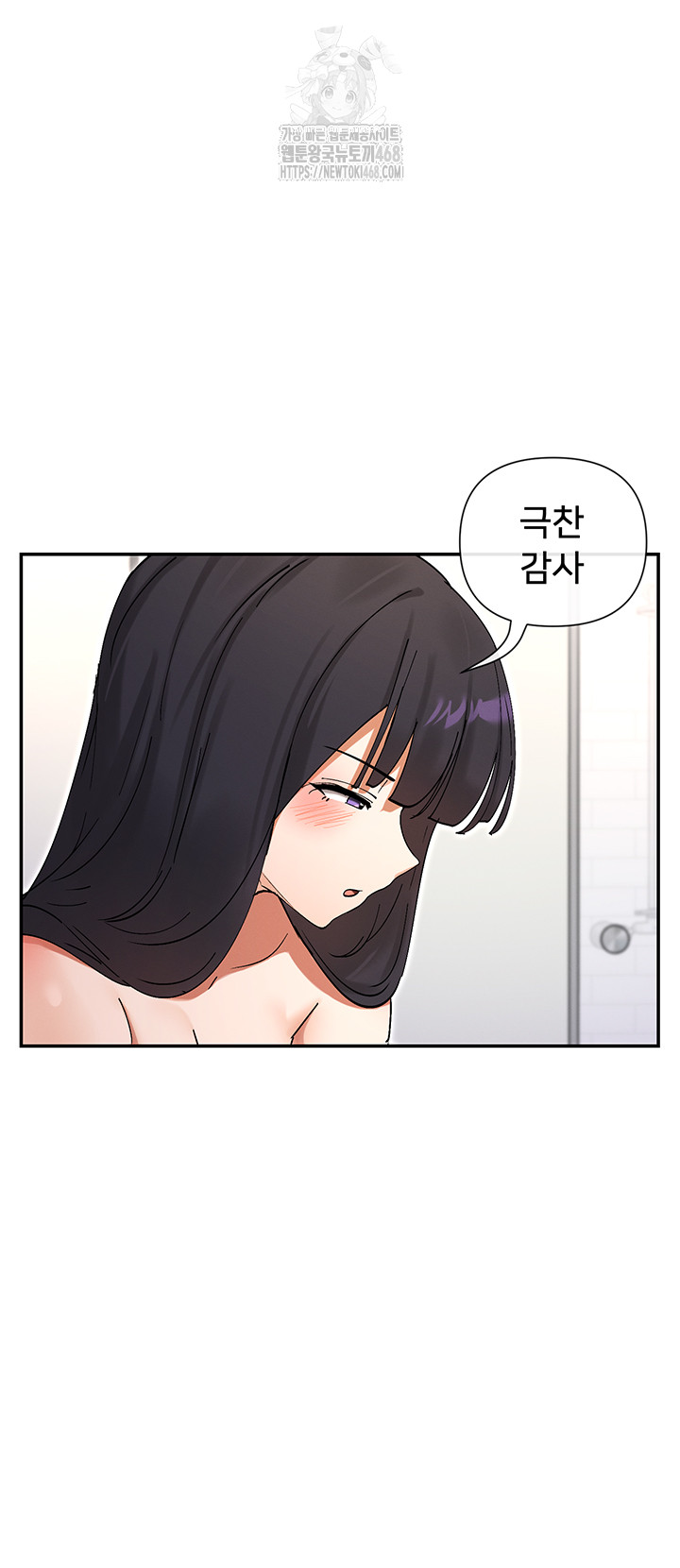 You Watch Stuff Like That? Raw Chapter 56 image 12