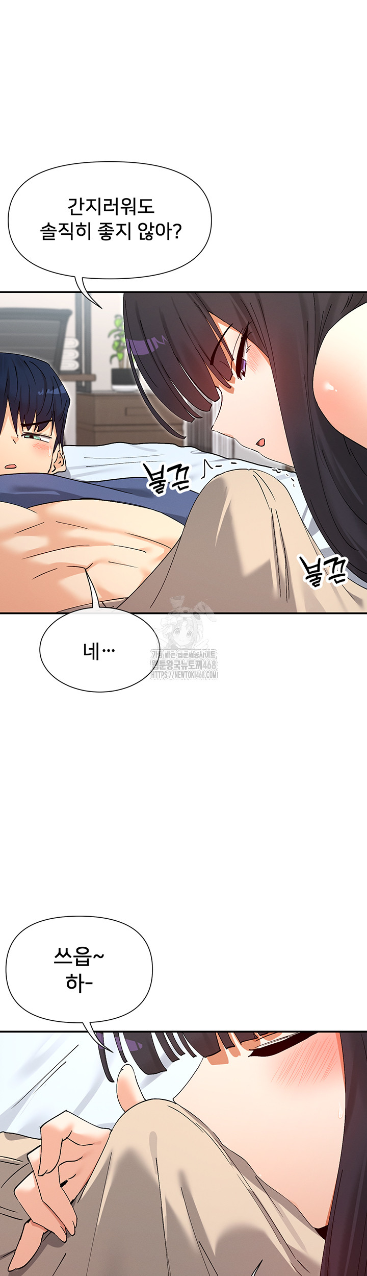 You Watch Stuff Like That? Raw Chapter 56 image 18