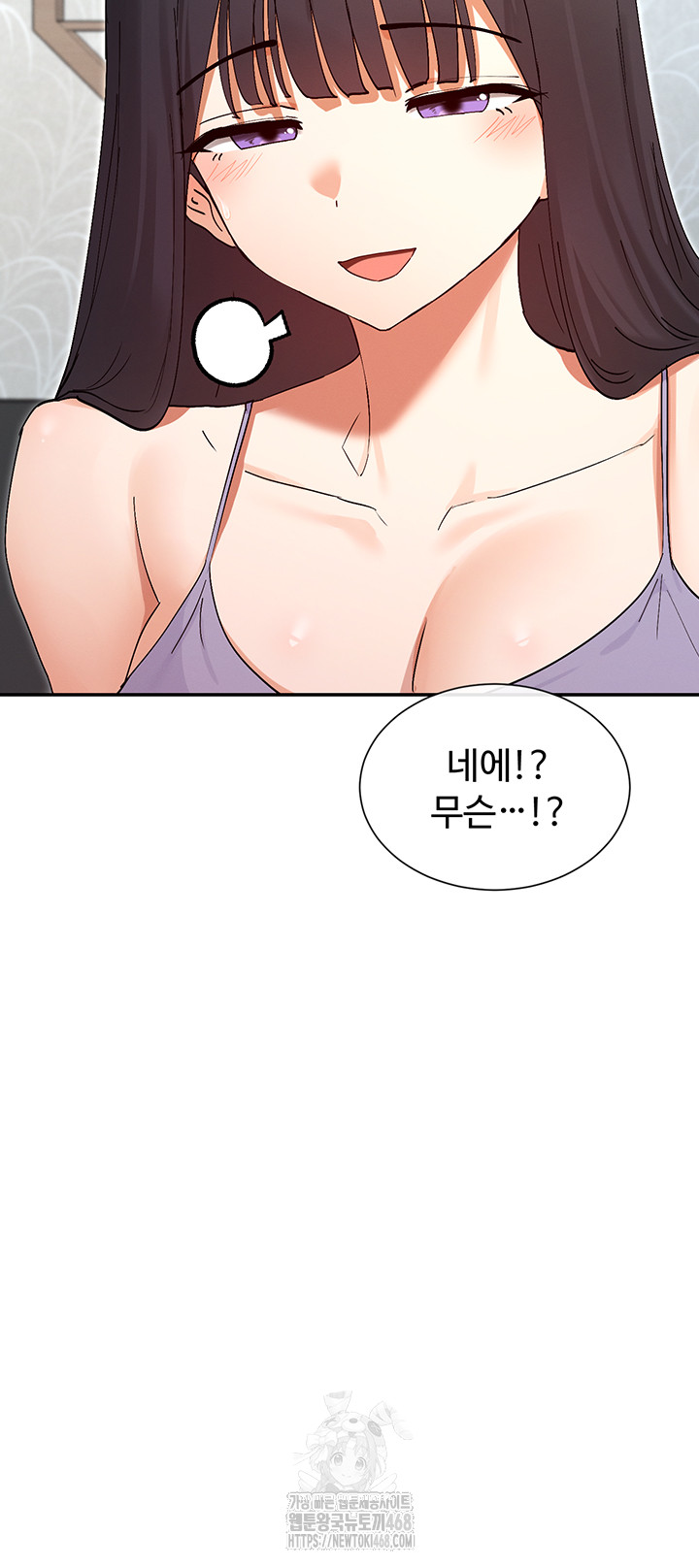 You Watch Stuff Like That? Raw Chapter 56 image 1