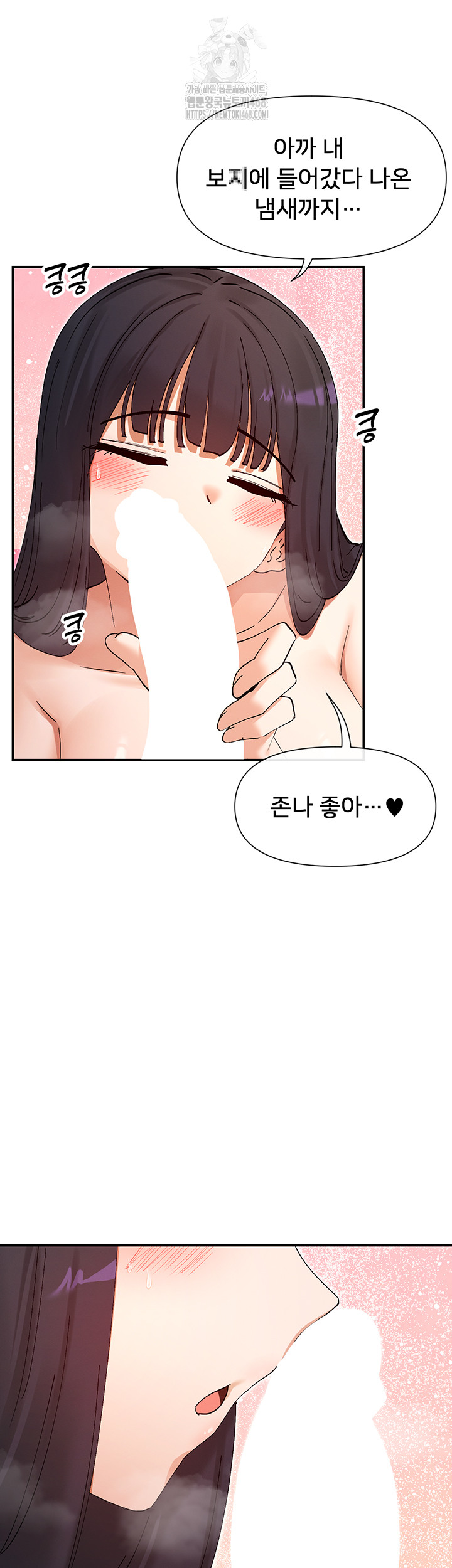 You Watch Stuff Like That? Raw Chapter 56 image 23
