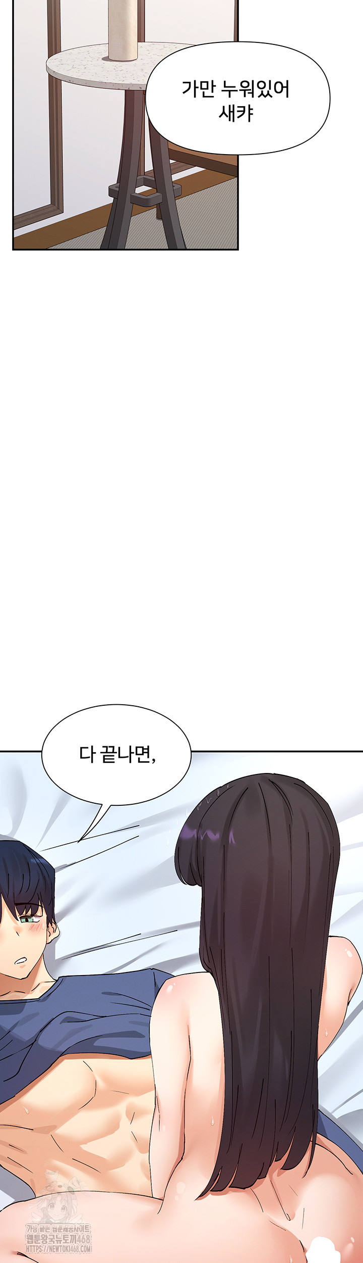 You Watch Stuff Like That? Raw Chapter 56 image 33